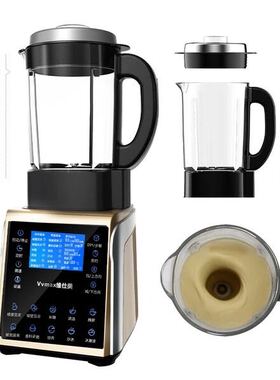 Vvmax/维仕美VH家用多功能破壁料理机加热破壁机玻璃杯子壶缸配件