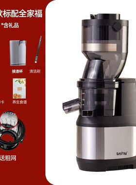 【商用旗舰】狮威特JE-89商用家用纯铜电机大口径榨汁机渣汁分离