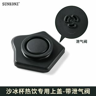 SUNKONZ尚康智原装配件冰沙机内壶杯盖子茶白道喜茶瑞幸咖啡
