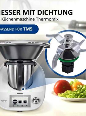 Thermomix美善品小美多功能料理机WLAN版配件小美TM5/TM6刀头刀俎