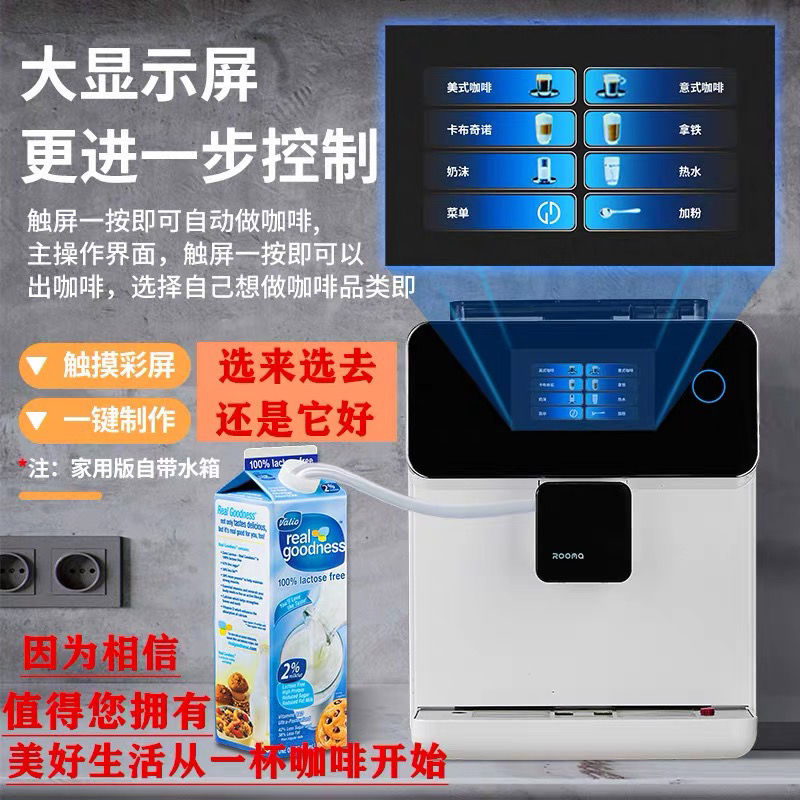路马ROOMA 意式 A10S咖啡机全自动家用美式一体办公咖啡机智能