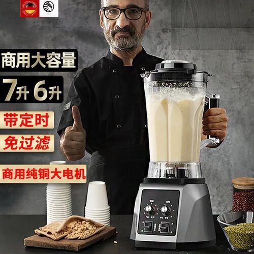 德国品牌BARBOSA豆浆机家用无渣免过滤大功率大容量破壁机料理机
