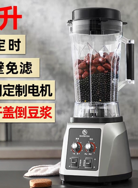 BARBOSA/巴博萨豆浆机配件商用大容量破壁料理机杯子6L桶壶缸杯刀