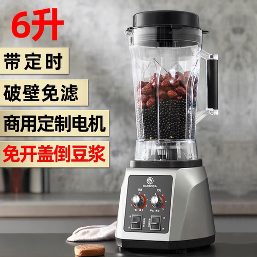 BARBOSA/巴博萨豆浆机配件商用大容量破壁料理机杯子6L桶壶缸杯刀