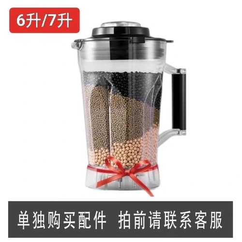 BARBOSA/巴博萨商用豆浆机专用杯子破壁机豆浆机沙冰机刀俎配件