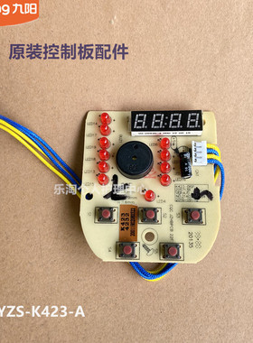 九阳原装电炖紫砂锅配件JYZS-K423-A显示板控制板按键灯板原厂