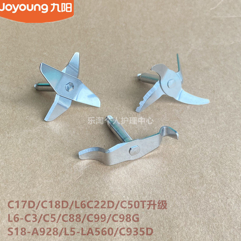 九阳料理机原装配件L6-C88/C99/C98G/C3/C22D/L5-C935D/A928刀片