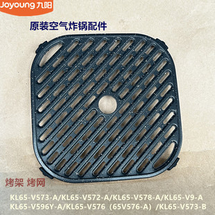 V573 V596Y V572 V576烤盘V610 V578 九阳空气炸锅配件KL65
