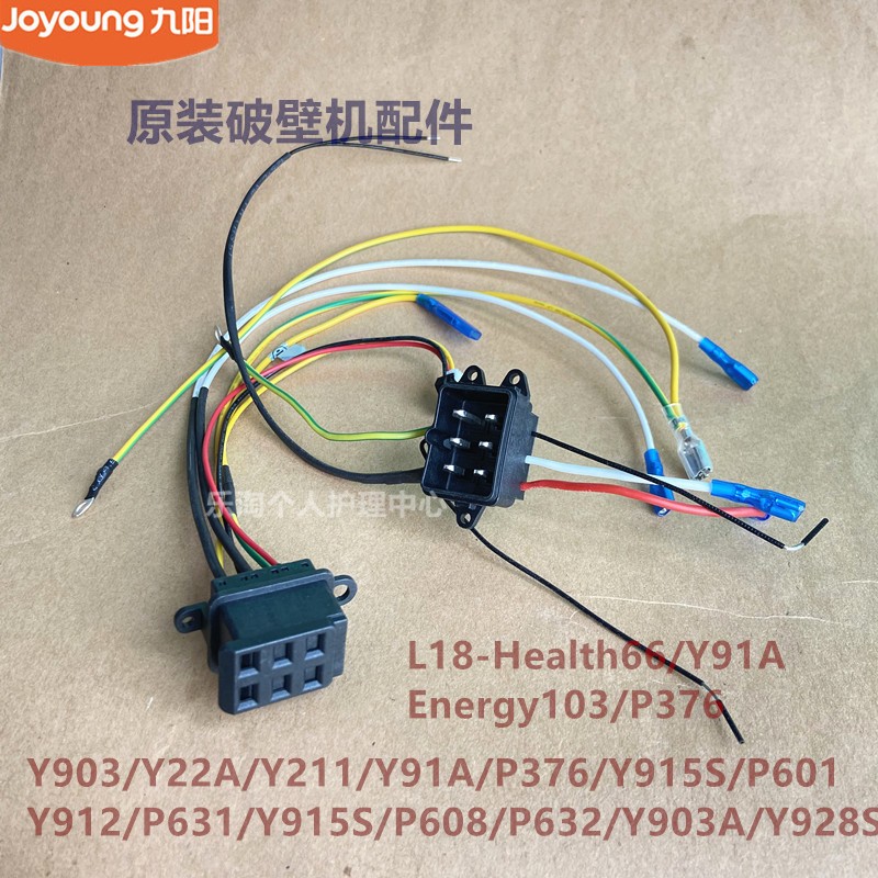 九阳原装破壁机配件Y903/P601/Y91A/P608/P376耦合器Energy103