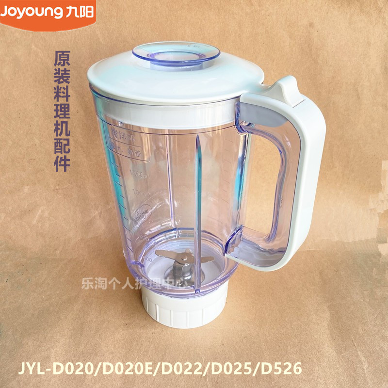 九阳原装料理机配件搅拌杯杯盖