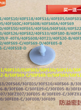 九阳电饭煲防溢密封体40FS10/40FS22/50FS23/40T6/30FE08/40FS82