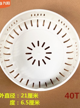 九阳原装电饭煲配件蒸笼40T1/40T2/40FS606-A/40T23/40T6/40FS35
