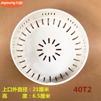 九阳原装电饭煲配件蒸笼40T1/40T2/40FS606-A/40T23/40T6/40FS35