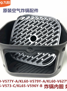 九阳空气炸锅烤盘锅胆KL60-V577Y/V579Y/V627Y/KL65-V573/V596Y