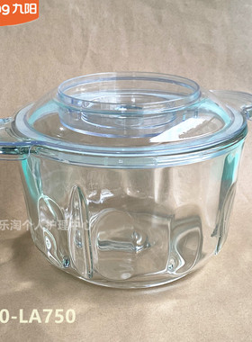 九阳原装绞肉机配件S20-LA750/绞肉杯杯盖密封圈绞肉原厂全新