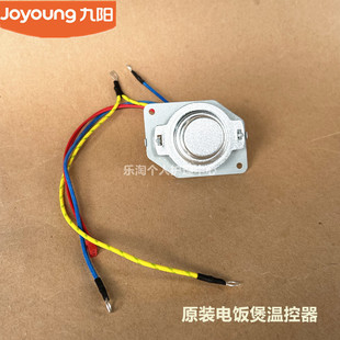 九阳电饭煲配件30FZ807/30FE09-H/30FE08-D温度传感器40FE65-D