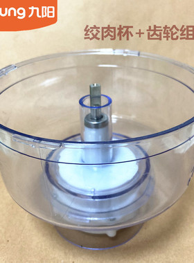 九阳料理机原装配件C022/C022E/C025/F10绞肉齿轮C82T/B021/B020