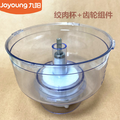 九阳料理机原装配件C022/C022E/C025/F10绞肉齿轮C82T/B021/B020