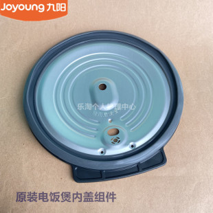 40T808 九阳原装 50T7 40T801 B内盖密封圈50T816 电饭煲配件40T7