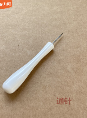 九阳面条机配件JYS-N6/W22/W28/N51/N3/N21/N7/N5/N25/N58捅针