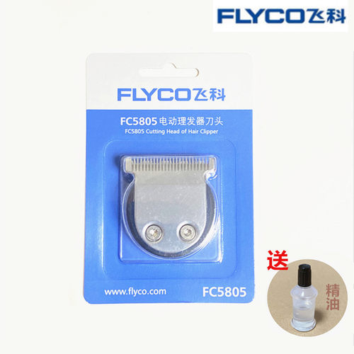 飞科理发器原装刀头电动推子剃头刀头FC5803 5805 5806  5807配件