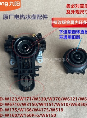 九阳原装开水壶耦合器连接器K15FD-W166/W4151/W3150/W6351/W6350