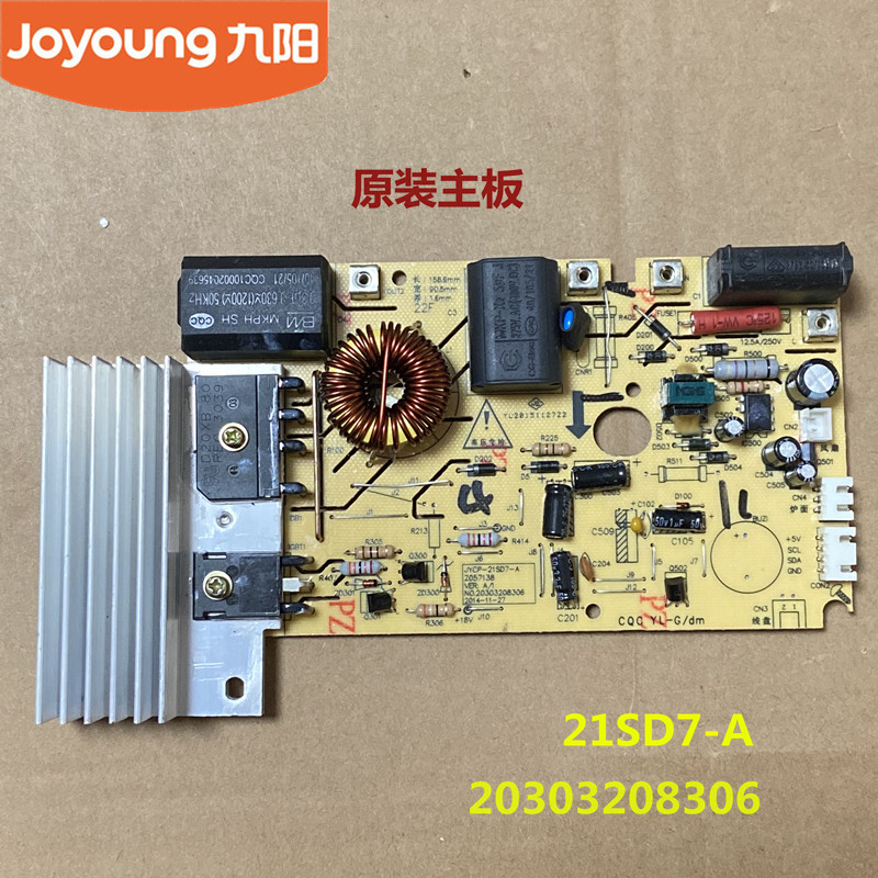 九阳电磁炉原装主控板JYCP-21SD7-A/DC001-C/S82-A1原厂全新配件