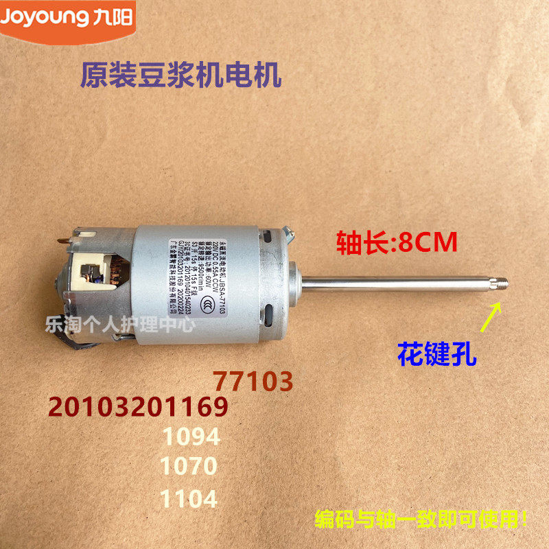 九阳原装豆浆机配件A11/A0ISG/A603SG/A603DG/C7/A11EC原厂全新
