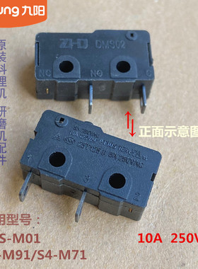 九阳原装研磨机 料理机配件 微动开关JYS-M01/SI-M91/S4-M71全新