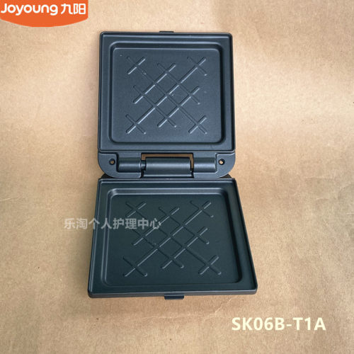 九阳原装早餐机底片SK06B-T1A上下烤盘模子食品级