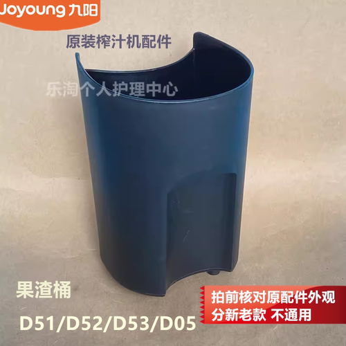 九阳原装榨汁机配件全新