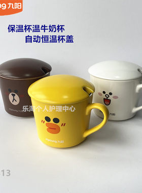 九阳皮卡丘暖暖杯盖H01-Tea813/812-A1保温杯温牛奶自动恒温杯盖