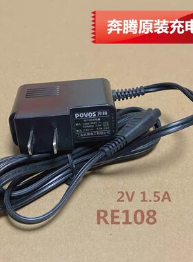 奔腾剃须刀原装充电器PQ9100/8602/PW203/PQ8606/PG0881s/PR3031