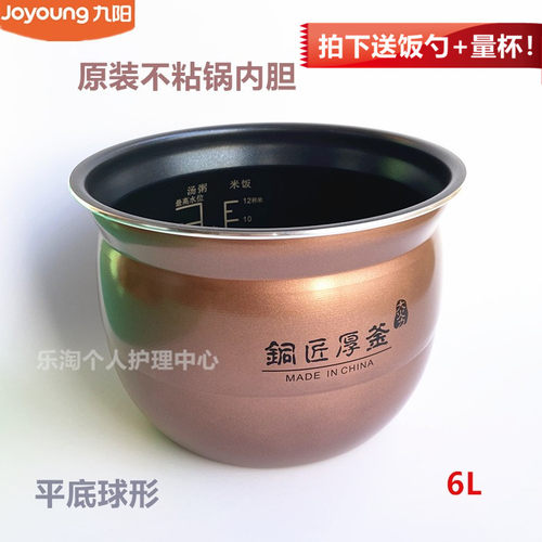 九阳原装压力锅配件内胆