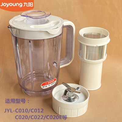 九阳原装料理机配件搅拌杯