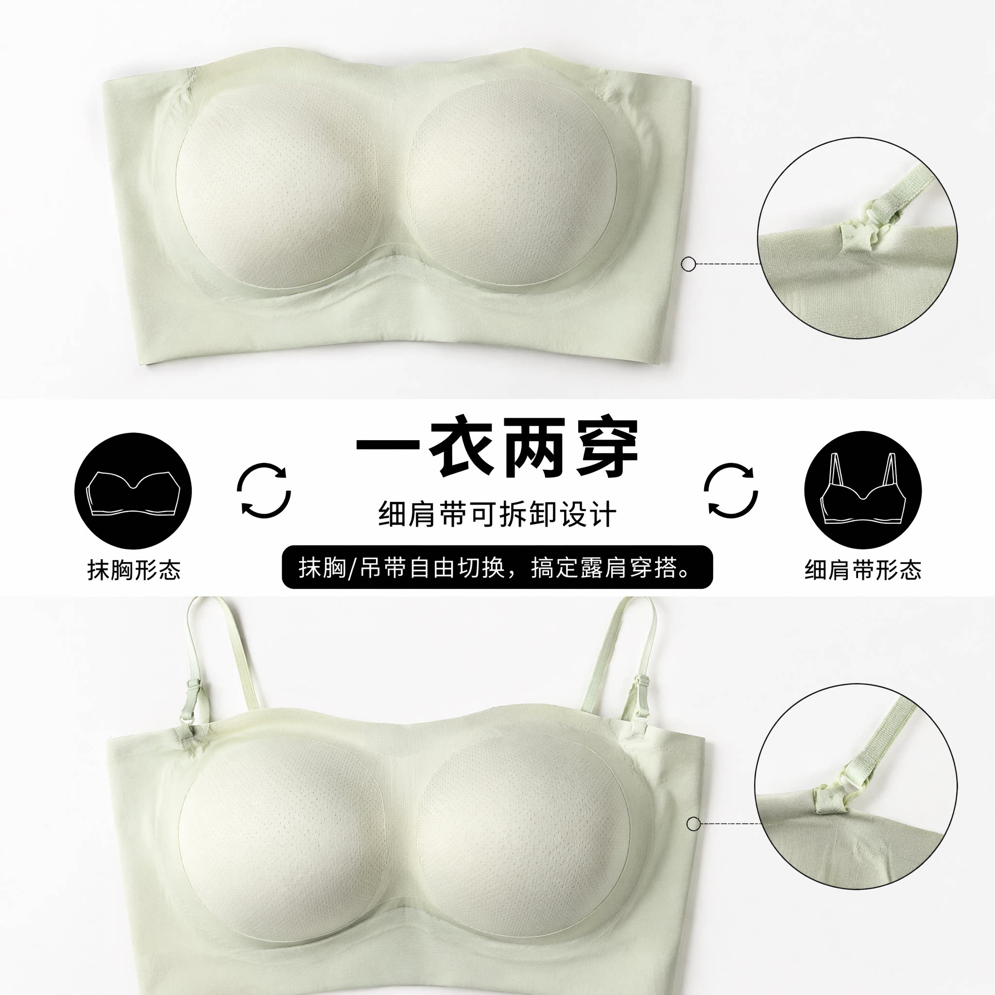 防滑不掉夏季无痕无肩带透气内衣
