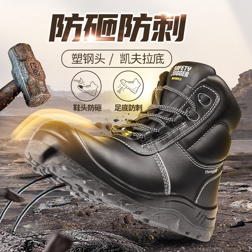 鞍琸宜SafetyJoggerARAS劳保鞋防