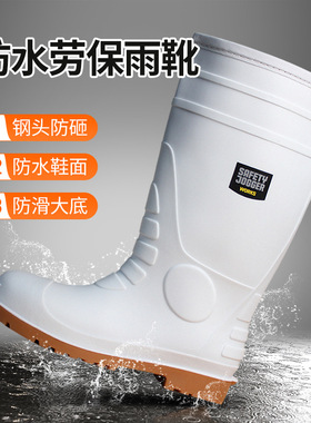 鞍琸宜Safety Jogger POSEIDON 劳保鞋防砸安全鞋防水雨靴