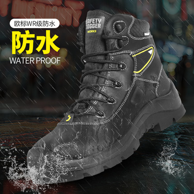 鞍琸宜Safetyjoggers劳保鞋防砸