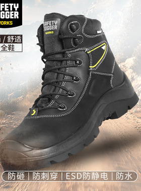 鞍琸宜Safetyjoggers 劳保鞋防砸防刺防静电透气BASALT安全鞋