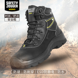 鞍琸宜Safetyjoggers 劳保鞋防砸防刺防静电透气BASALT安全鞋