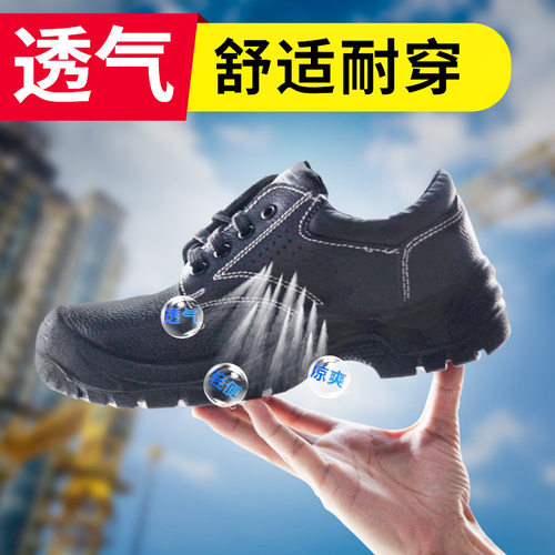 鞍琸宜SafetyJogger低帮防砸