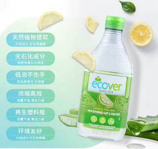 清仓ECOVER欧维洁原装进口柠檬芦荟洗洁精可洗奶瓶洗碗液0.95L特