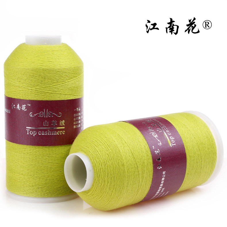 江南花 羊绒线 正品 纯山羊绒线 毛线 清仓 貂绒线 包邮特价 机织