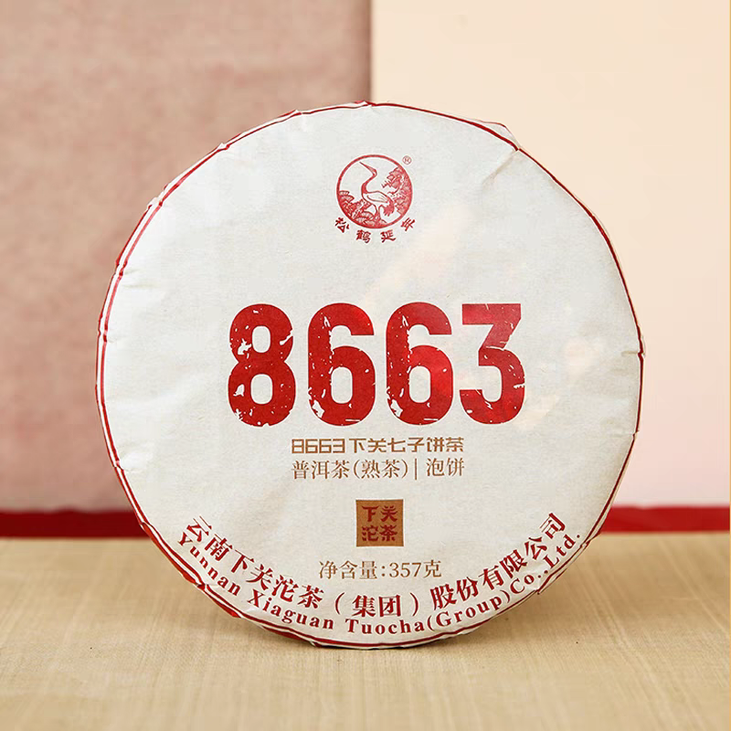 2024年下关8663下关七子饼茶普洱茶熟茶泡饼 357克/饼云南普洱茶