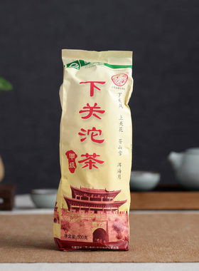 云南普洱茶下关沱茶便装甲级沱茶