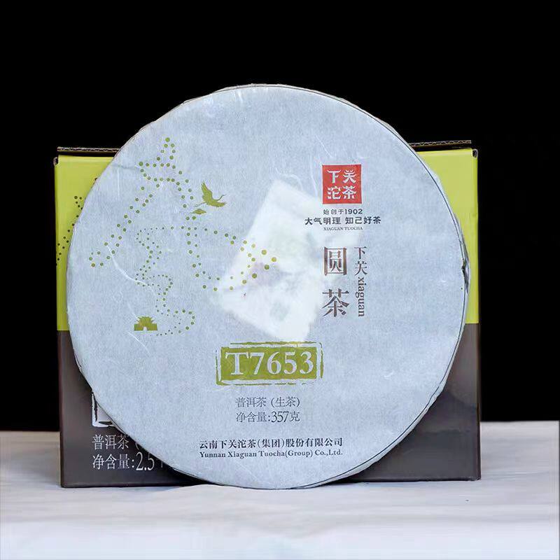 普洱茶 2014年 金印系列下关圆茶T7653铁饼 生茶 357g/饼