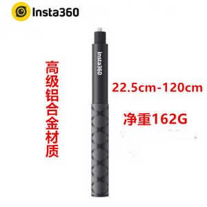 影石INSTA360 X4/X3/ACE/ONE RS相机原装1.2米铝合金隐形自拍杆