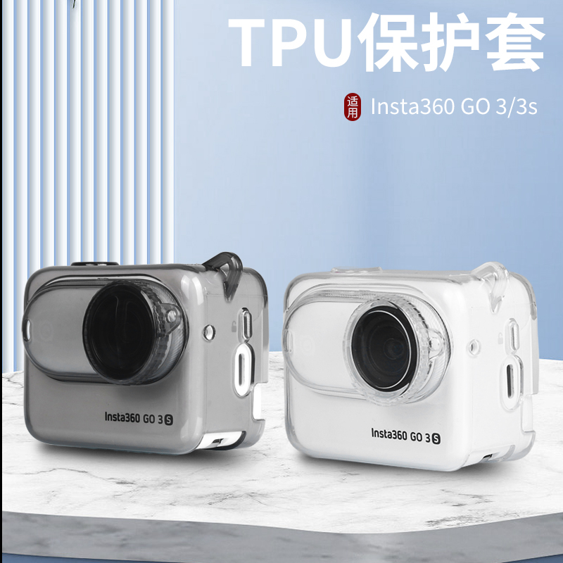 适用影石Insta360 GO3S硅胶套拇指相机保护套防摔壳防护配件TPU壳