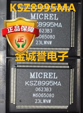 全新正品原装 承诺假壹罰十KSZ8995MA 原装现货 网络控制芯片